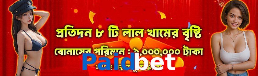 Paidbet